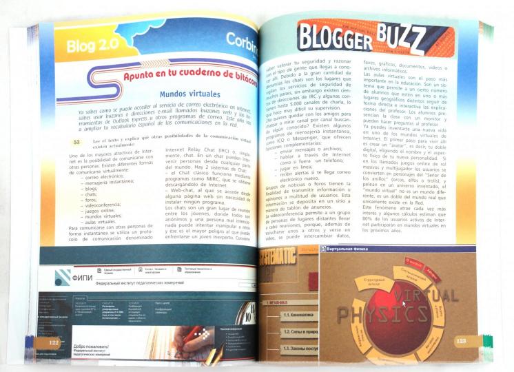 Испанский язык 11кл [Учебник+CD] ФГОС ФП