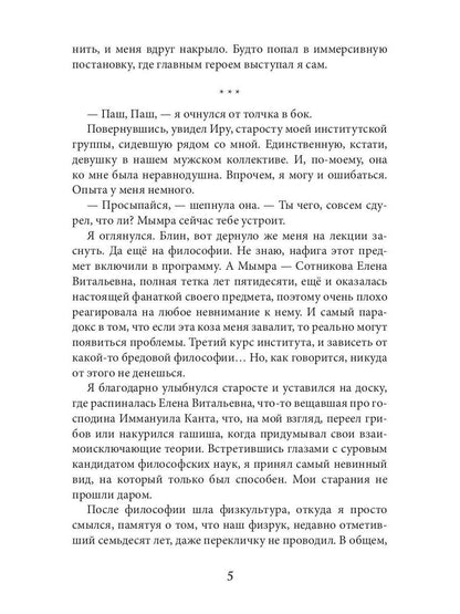 Мастер темных арканов