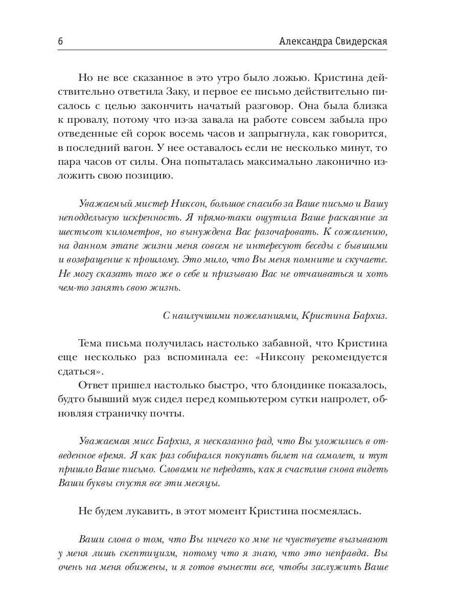 Клуб бывших жен. Т. 2