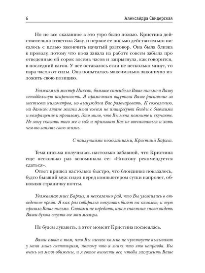 Клуб бывших жен. Т. 2