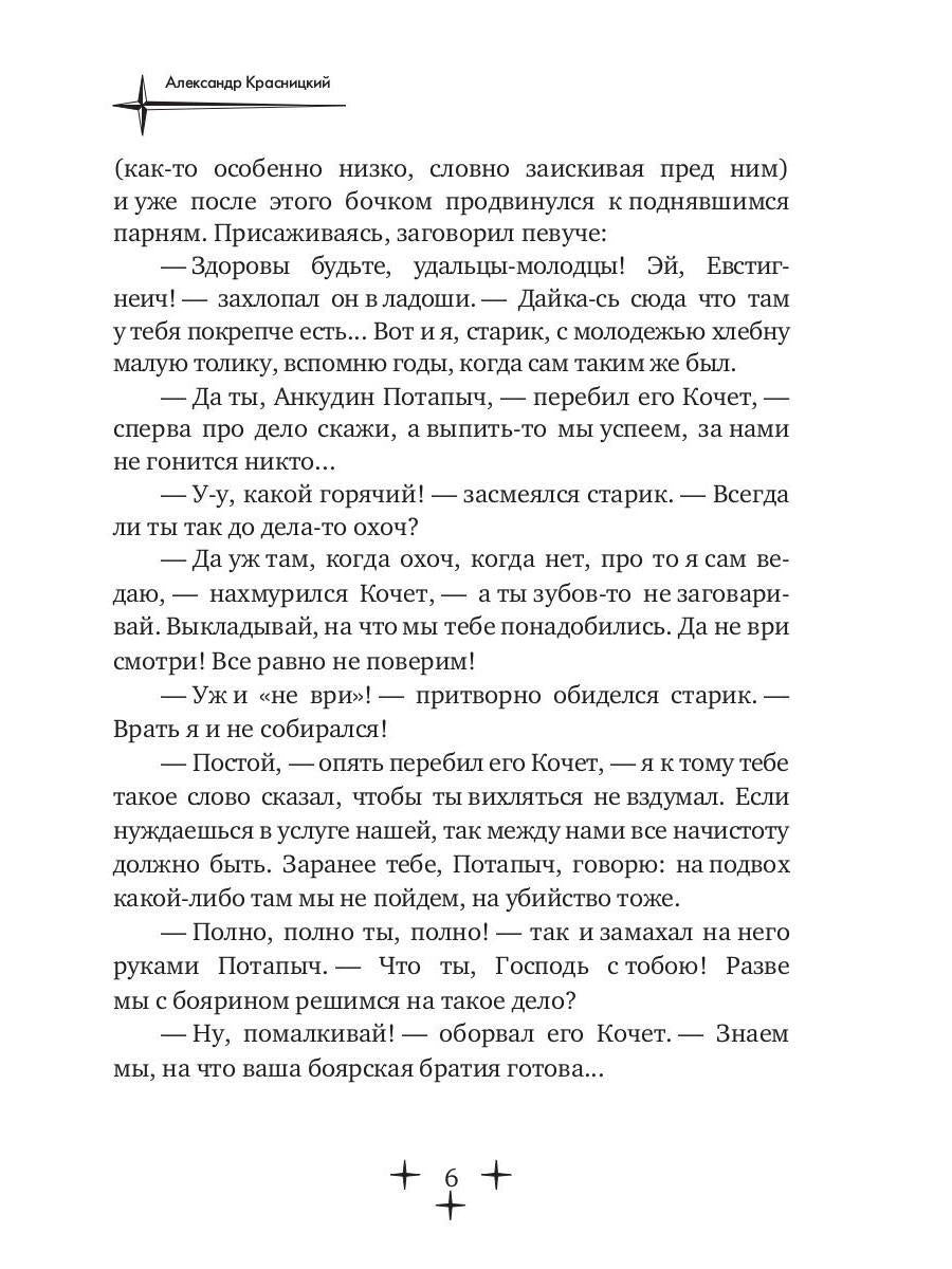 Жизнь Романовых. Кн. 2