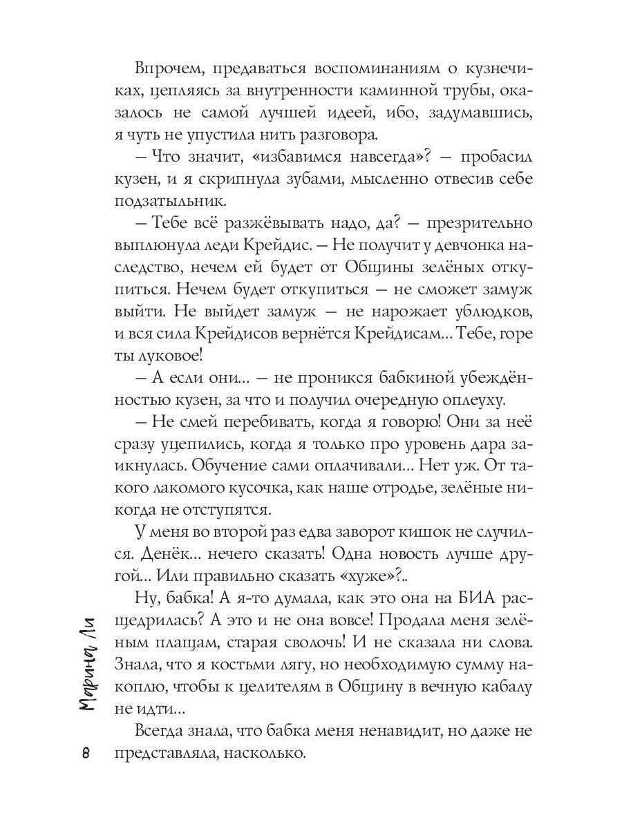 Когда Кузнечики выходят на охоту