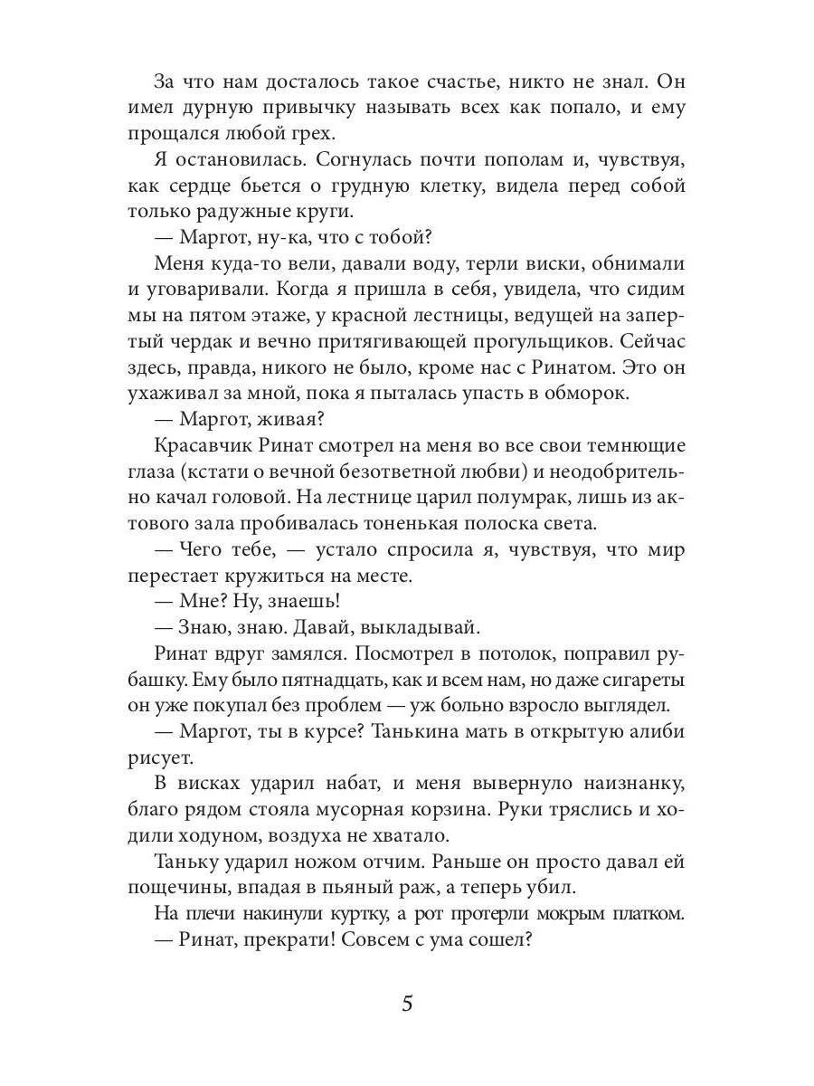 Рип.МагЛегенд.Гардт Чудильщик