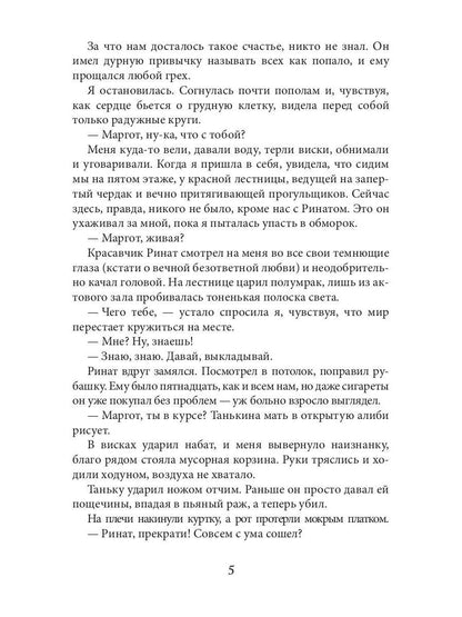 Рип.МагЛегенд.Гардт Чудильщик