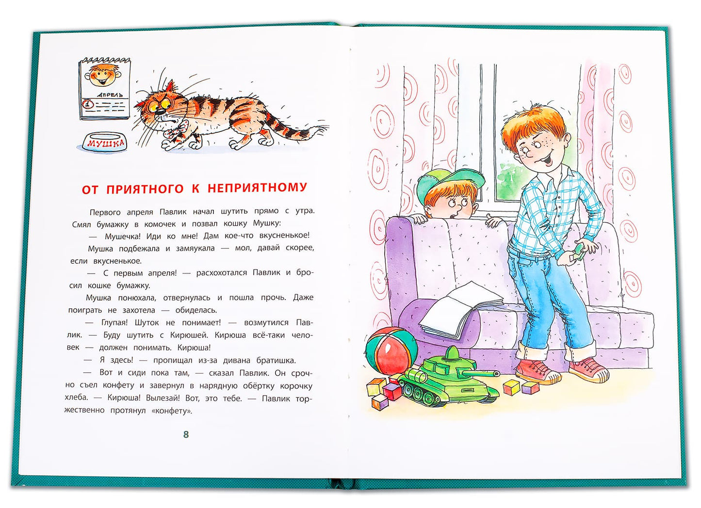Дружинина. А всё из-за смешинки. Книга за книгой (пер).