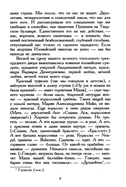 Марина Цветаева Собрание сочинений (комплект из 3-х книг)