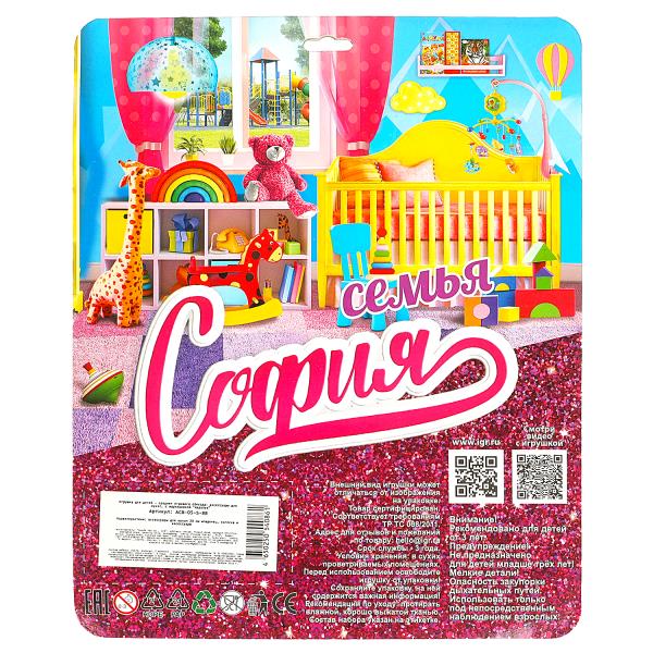 Аксессуары для кукол 29 см младенец, коляска и акс,блист КАРАПУЗ в кор.24шт