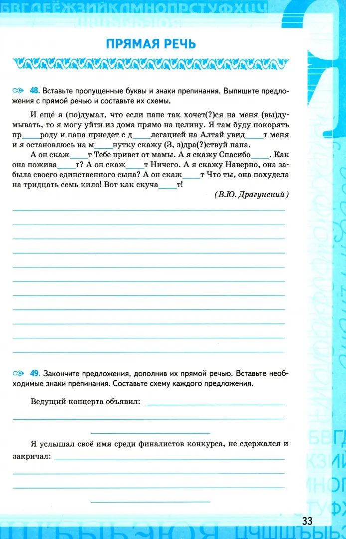 УМК. Р/Т ПО РУС. ЯЗЫКУ 5 КЛ. ЛАДЫЖЕНСКАЯ, БАРАНОВ, ТРОСТЕНЦОВА. Ч.1. ФГОС НОВЫЙ (к новому учебнику)