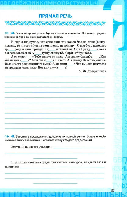 УМК. Р/Т ПО РУС. ЯЗЫКУ 5 КЛ. ЛАДЫЖЕНСКАЯ, БАРАНОВ, ТРОСТЕНЦОВА. Ч.1. ФГОС НОВЫЙ (к новому учебнику)