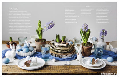 Вкусный год. Рецепты для праздника по поводу и без