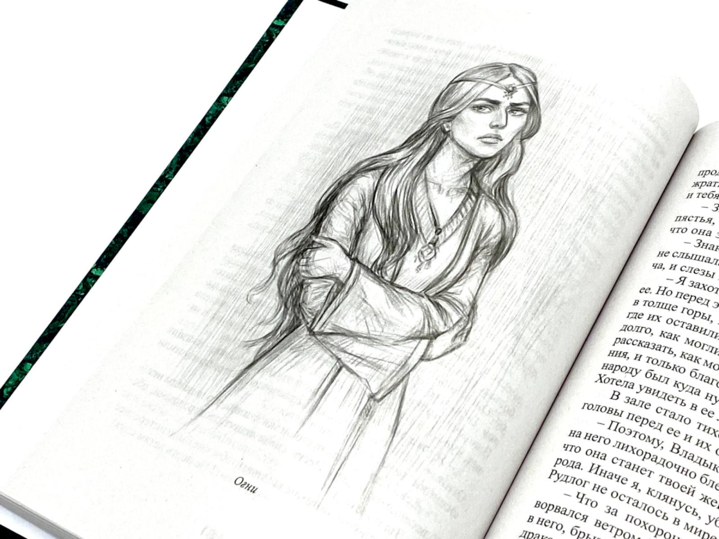 Королевская кровь - 2: Скрытое пламя