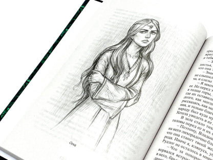 Королевская кровь - 2: Скрытое пламя