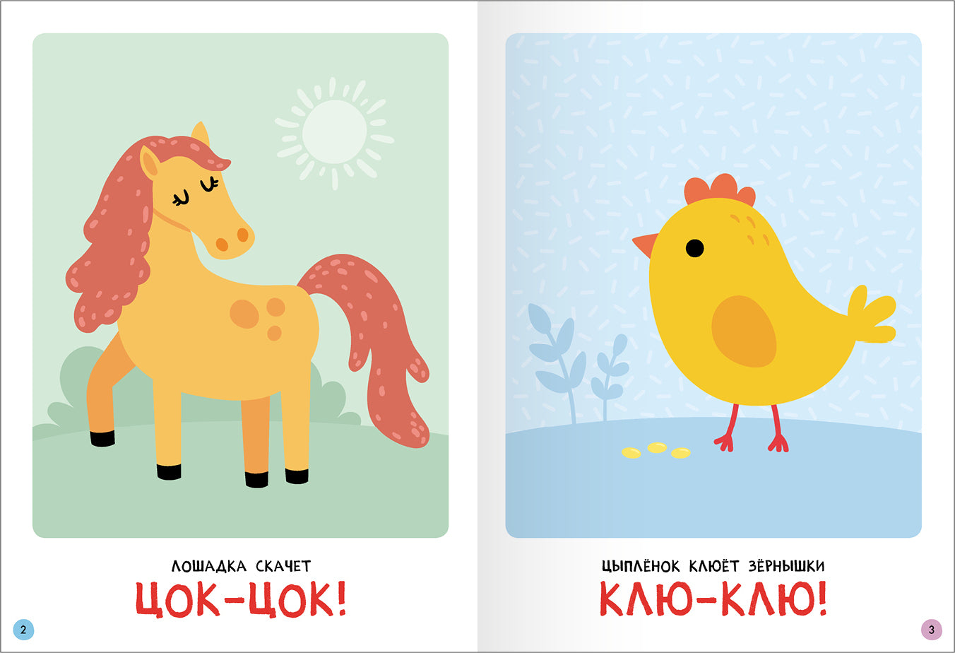 Школа Семи Гномов. Базовый курс. Речь, мышление, моторика. Комплект 0+