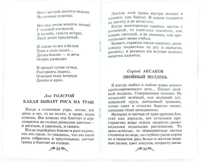 Времена года