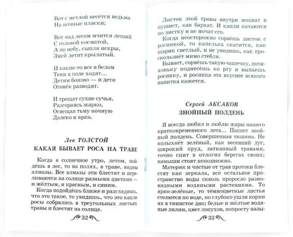 Времена года