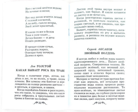 Времена года