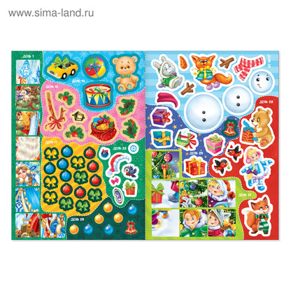Книжка с наклейками «Адвент-календарь. Помоги Деду Морозу», со стирающимся слоем, формат А4, 24 стр.