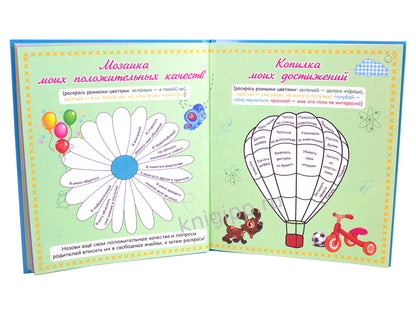 АЛЬБОМ ДЛЯ ФОТО. МАЛЕНЬКИЙ ГЕНИЙ