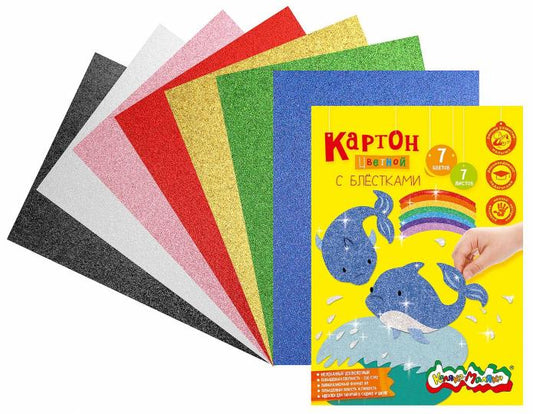 Картон цв. мелованный с блестк. А4 7цв 7л.,КЦКМБ7