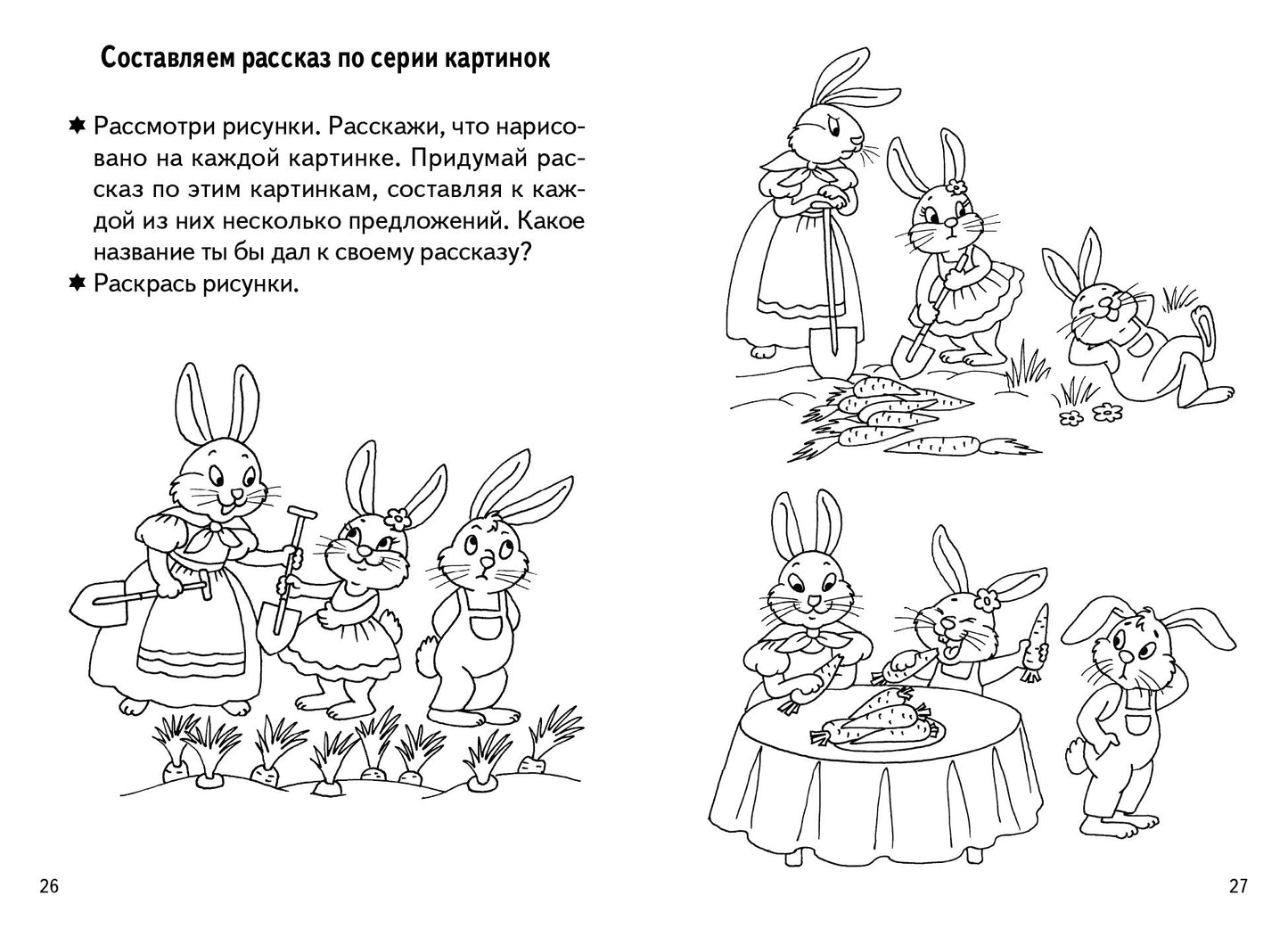 Проверяем подготовку к школе (для детей 6-7 лет) ; Проверяем подготовку к школе (для детей 6-7 лет)