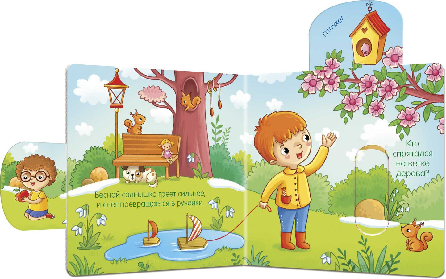 Вжух! Времена года