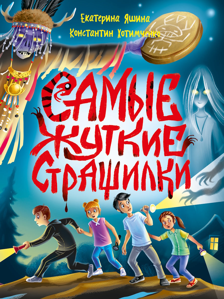 ДЕТСКИЕ УЖАСТИКИ КБС. САМЫЕ ЖУТКИЕ СТРАШИЛКИ