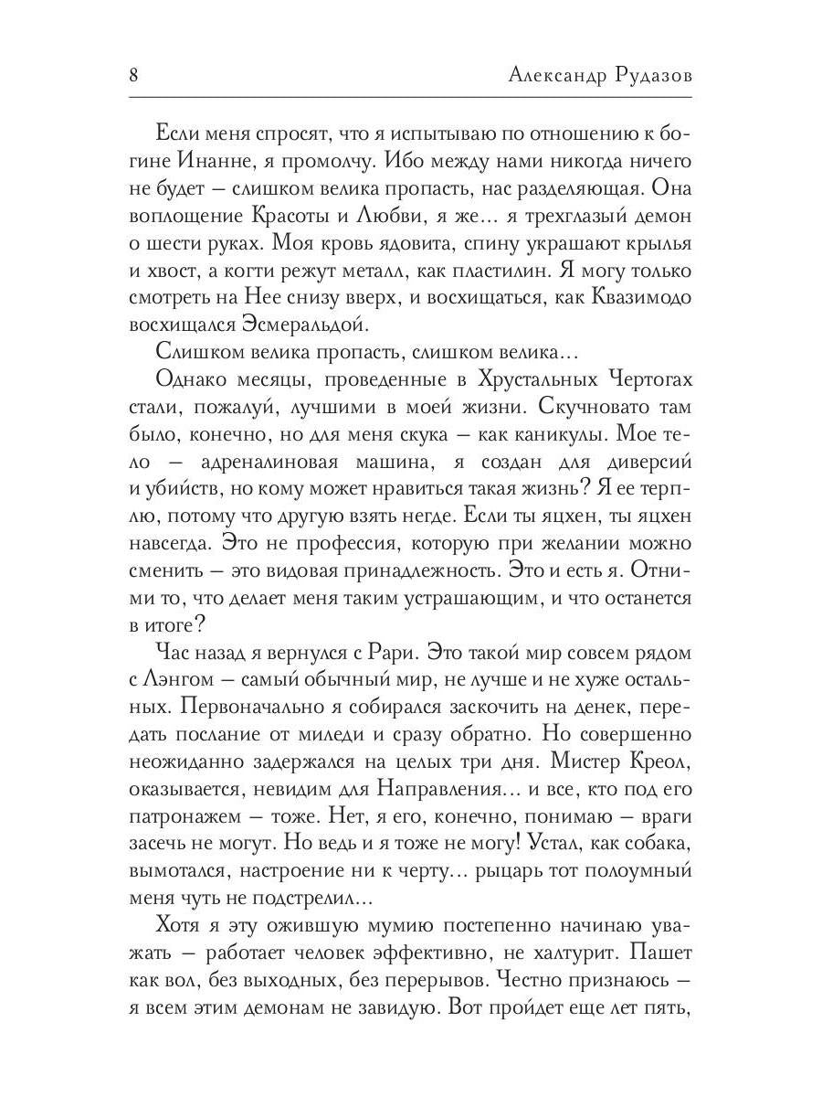 Шестирукий резидент