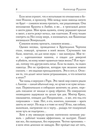 Шестирукий резидент