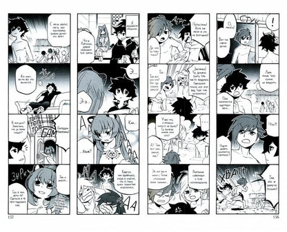 Восхождение Героя Щита. Том 11.