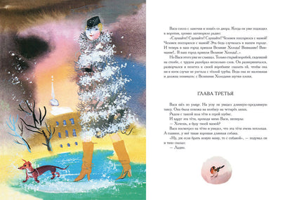 Не буду просить прощения (рис.Г.А.В.Траугот)