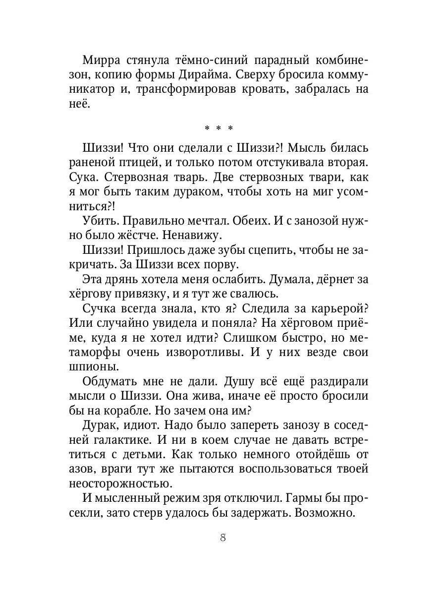 Мой невозможный жених