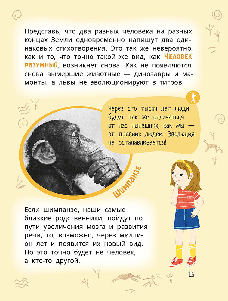 Leva et Lisa dans les enfants des meilleurs étudiants