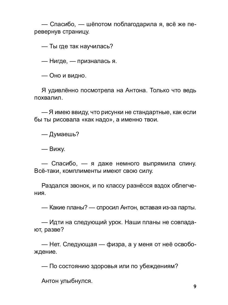 Не все желания должны сбываться