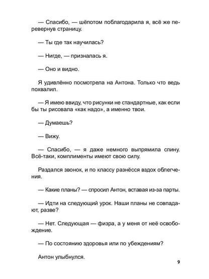 Не все желания должны сбываться