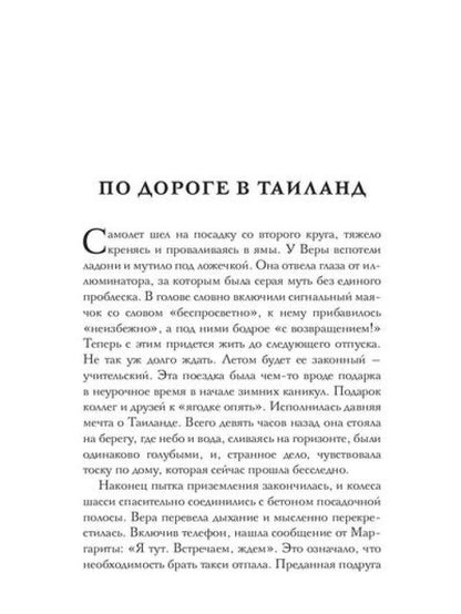 Еще не август