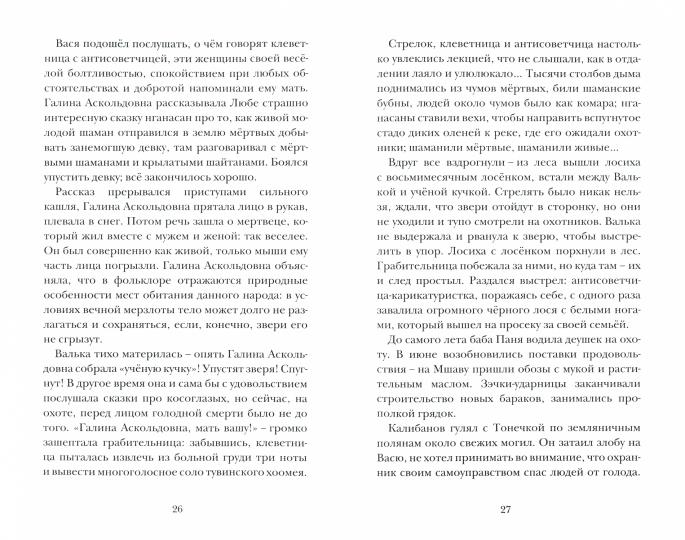 София Синицкая "Система полковника Смолова и майора Перова" СПб.: Лимбус Пресс, ООО "Издательство К. Тублина", 2020 г. -249 с.