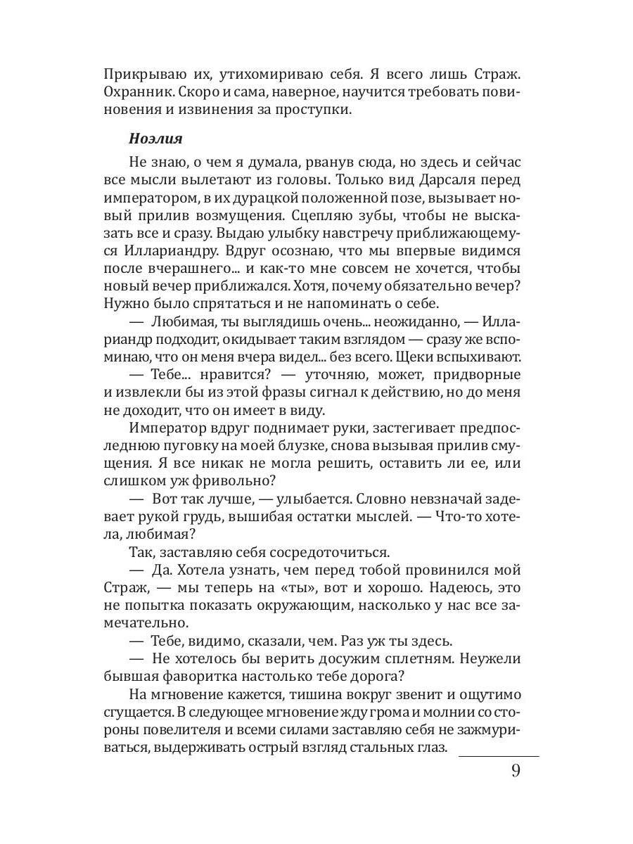 Слепая надежда. Книга вторая