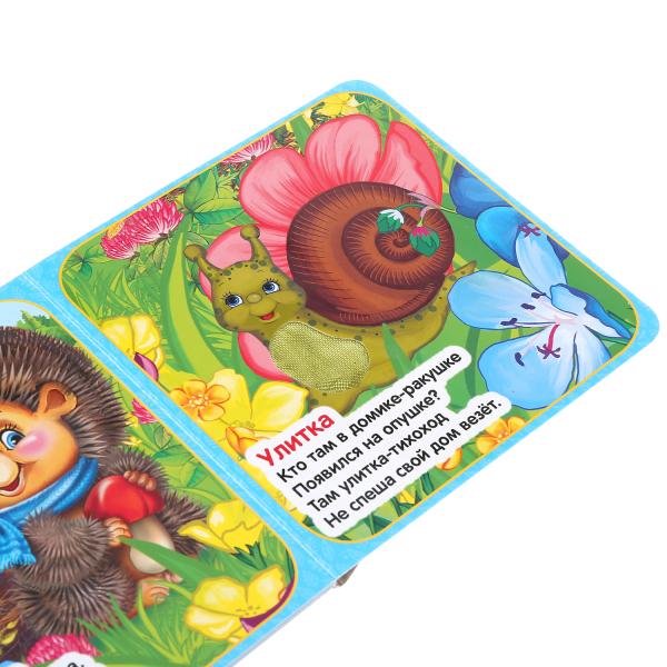 Умка. Кто где живёт. В.Степанов (карт. книжка с тактилом). 3 разворота. 4 такт. элемента. 120х120мм