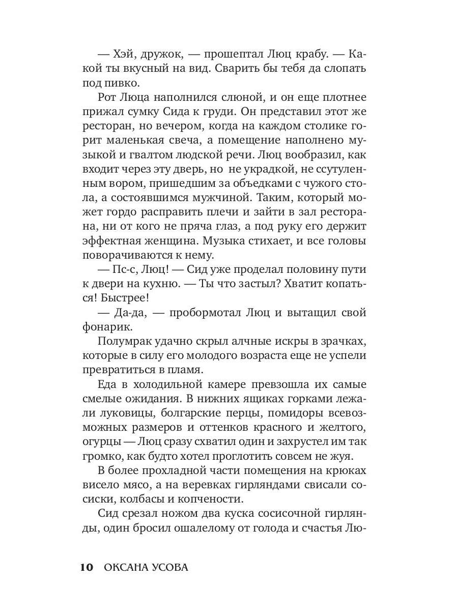 Легенды города 2000