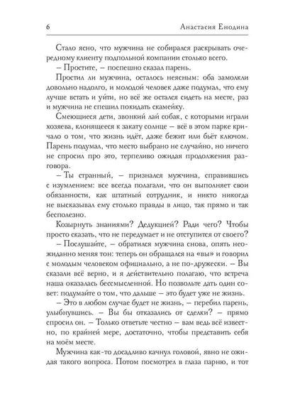 Рип.СентиМент.Любовь по наследству,или Сундук неи