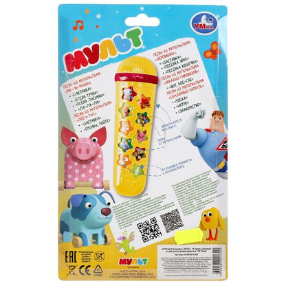 Микрофон МУЛЬТ 15 песен и мелодий из м/ф, регулировка громкости на карт. Умка в кор.2*48шт