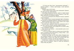 Русские народные сказки : [сб. рус. нар. сказок] / пересказ А. Н. Нечаева; ил. Ф. В. Лемкуля — М. : Нигма, 2016. — 80 с. : ил.