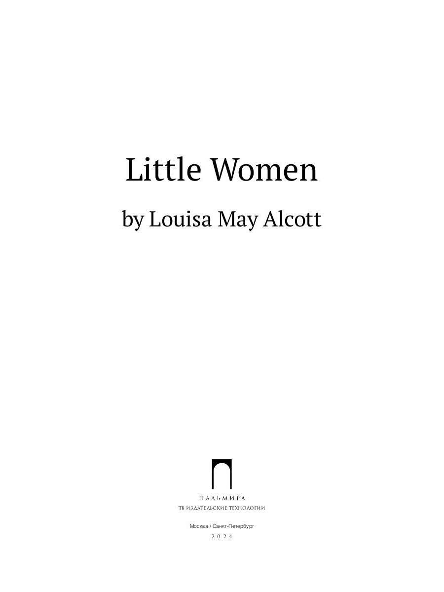 Little Women: на англ.яз