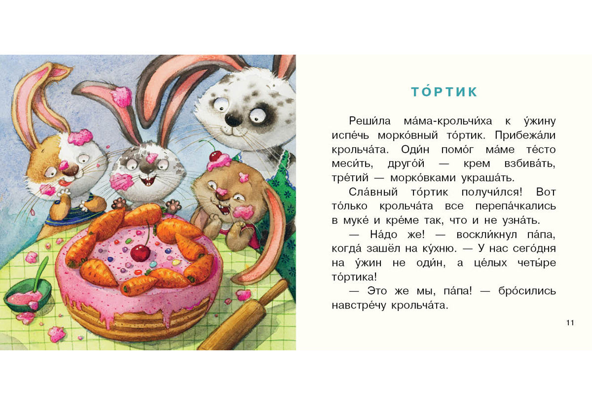 Цветные клубочки : [сб. сказок] / текст и иллюстрации Л. В. Ерёминой. — М. : Нигма, 2018. — 16 с. : ил. — (Я уже большой!).