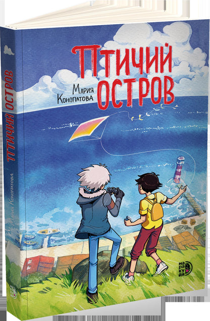 Конопатова. Птичий остров