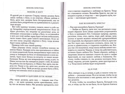 Цветослов советов