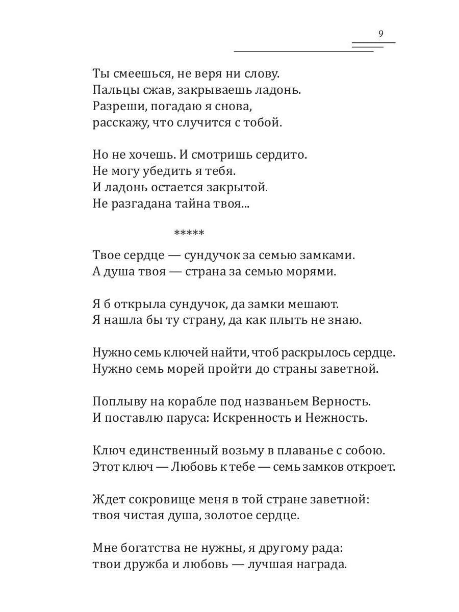 Лепестки любви