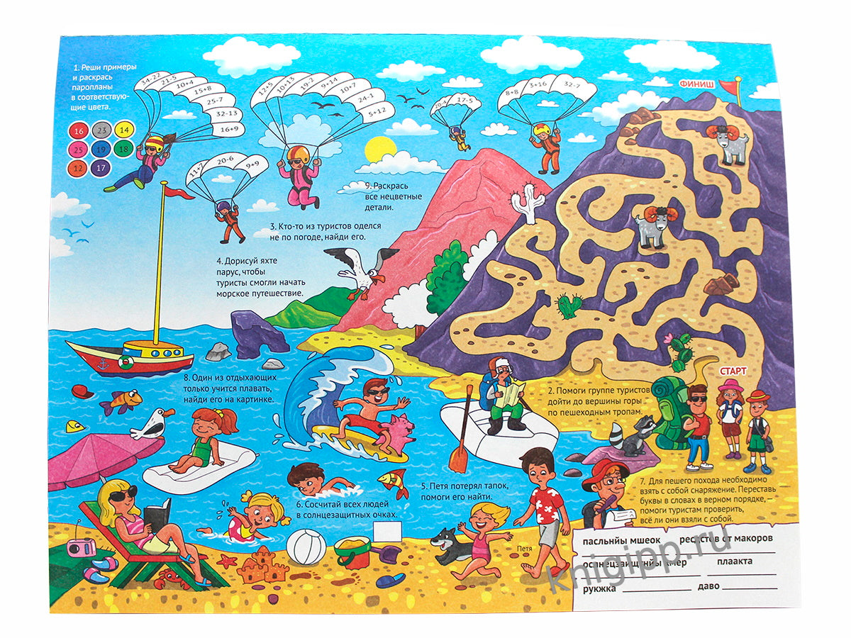 СУПЕРБОЛЬШАЯ КНИГА ИГР. ИГРЫ, ЛАБИРИНТЫ И ВЕСЁЛЫЕ ЗАДАНИЯ