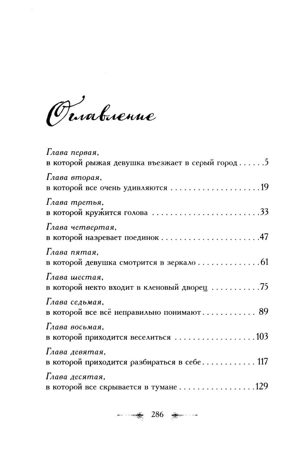 Рип.Зимовец Письма из Маринбурга.Дуэльный сезон