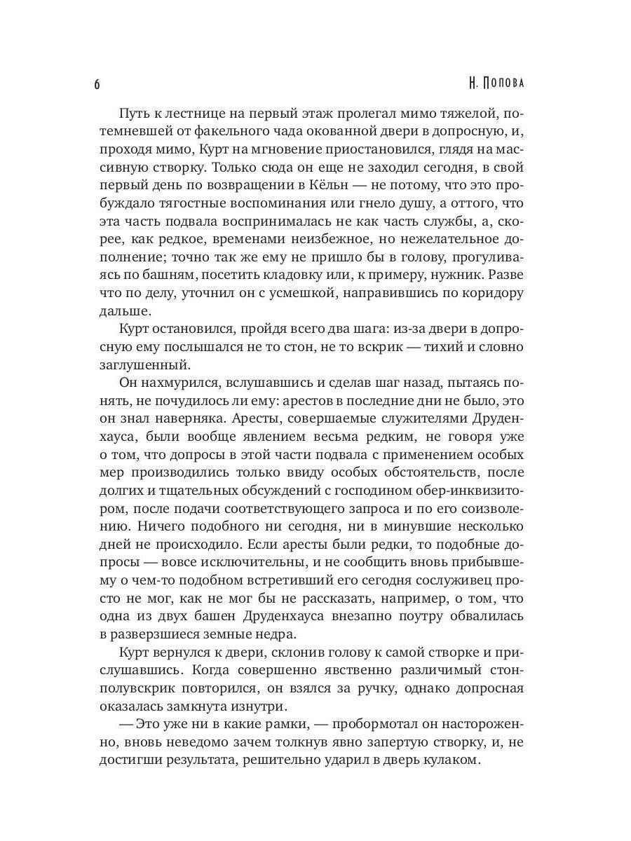 Пастырь добрый